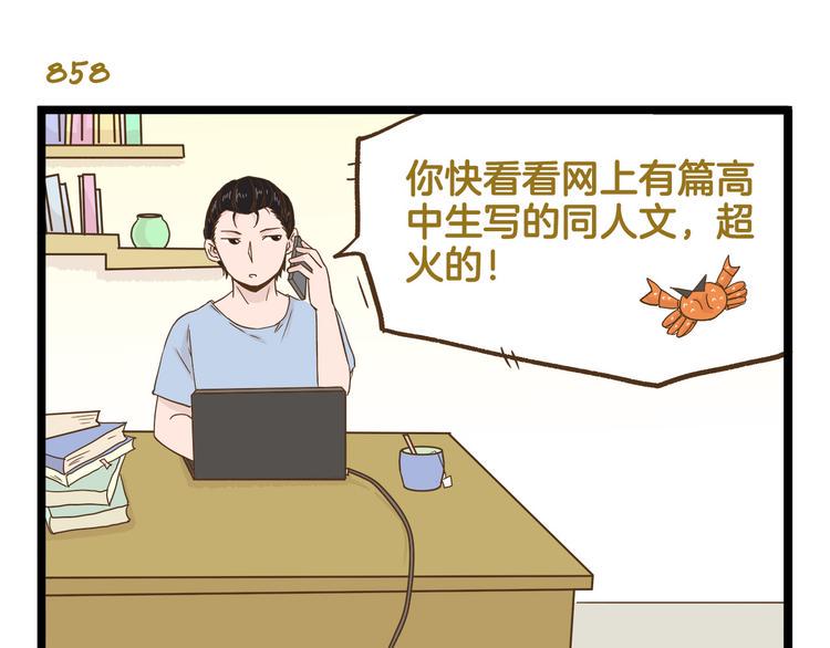 第123话 产粮太太22