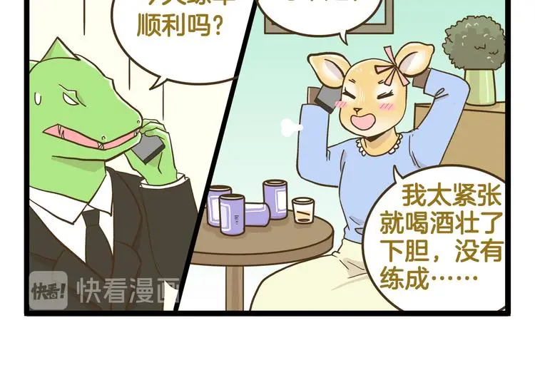 第145话 最强驾校学员17