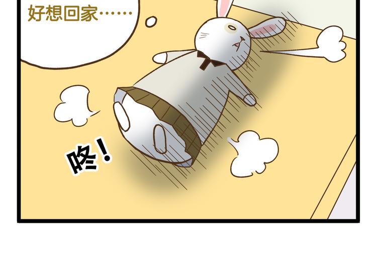 第124话 兔叽教29