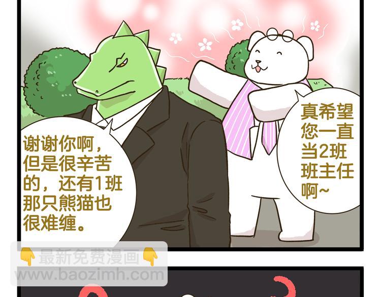 第168话 杨老师来了又走了？12