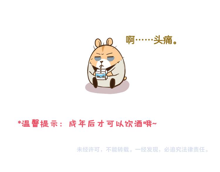 第44话 不要轻易尝试噢30