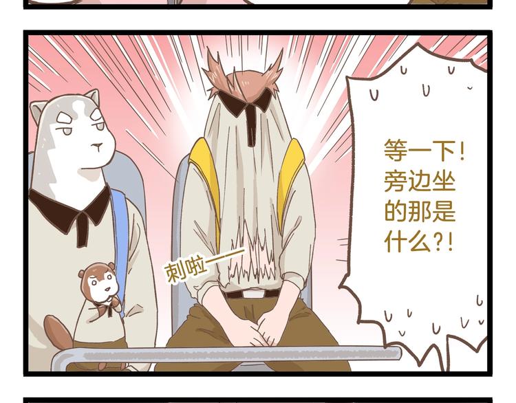 第79话 社交恐惧症7