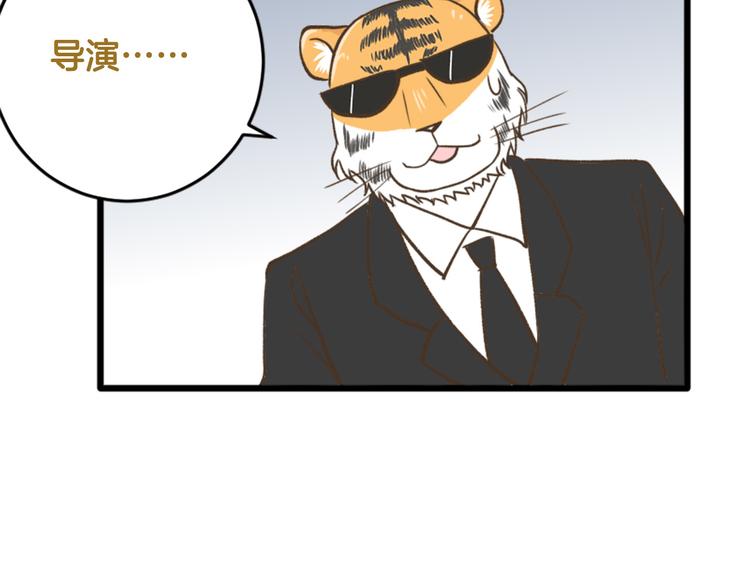 【番外】 导演！缺演员吗？51