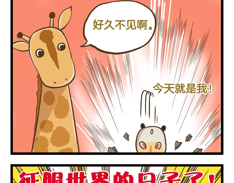 第44话 不要轻易尝试噢24