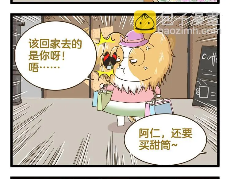 第153话 和情敌融洽的秘诀3