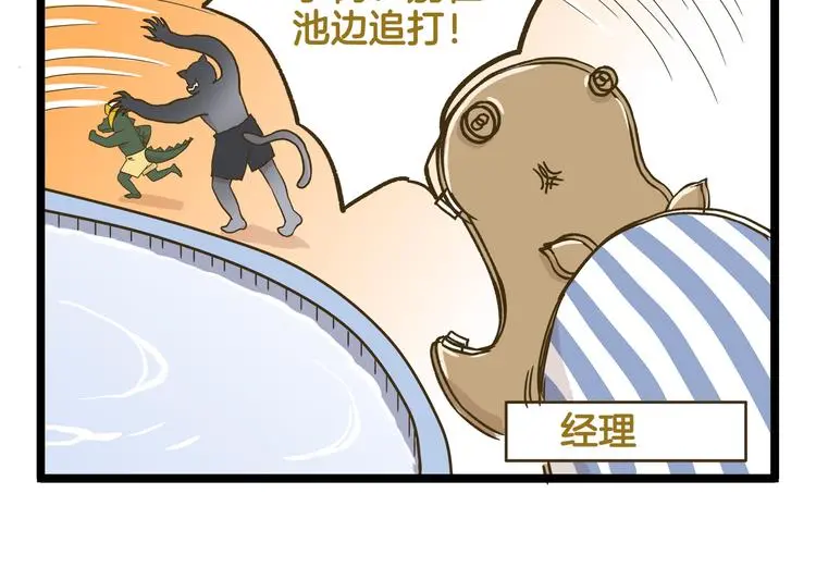 第136话 精神小伙进城记25