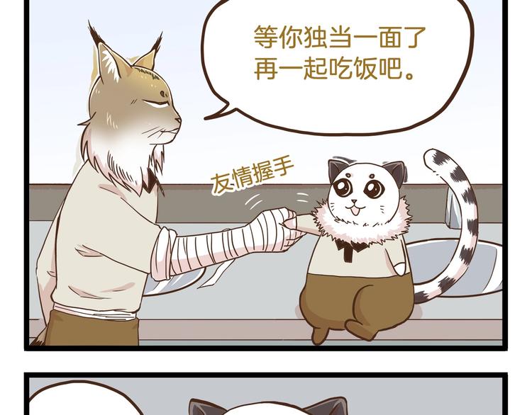 第67话 暗之力量12