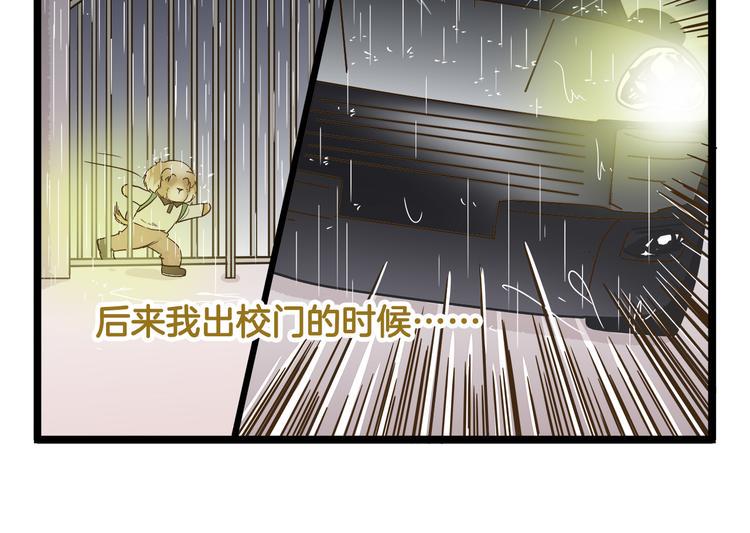 第114话 校园鬼故事21