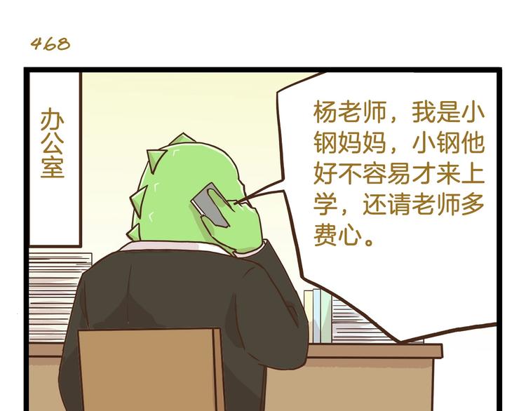 第67话 暗之力量26