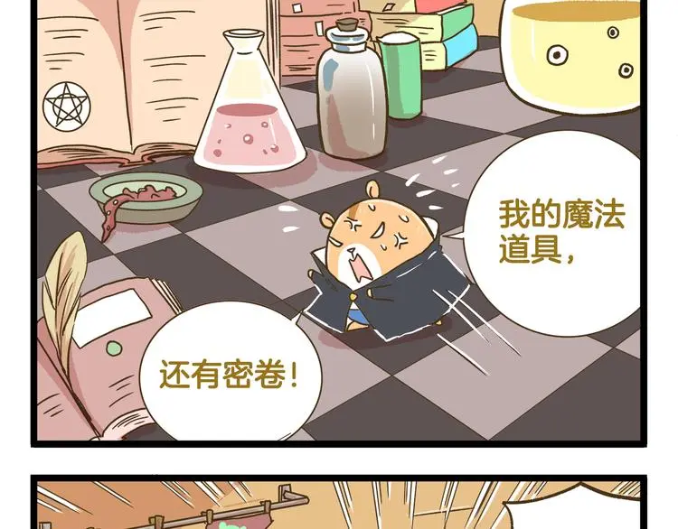 第163话 莴笋少年20