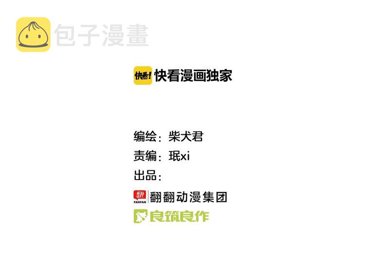 第89话 鲍可爱的大哥1