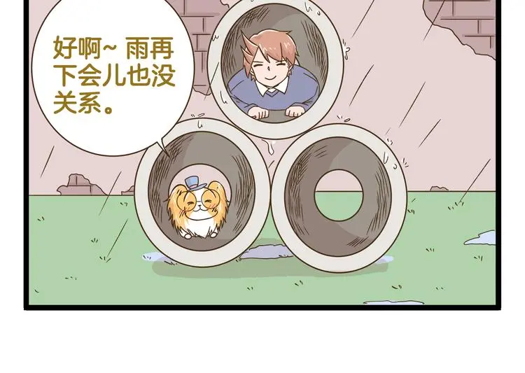 第166话  向往恋爱的少女25