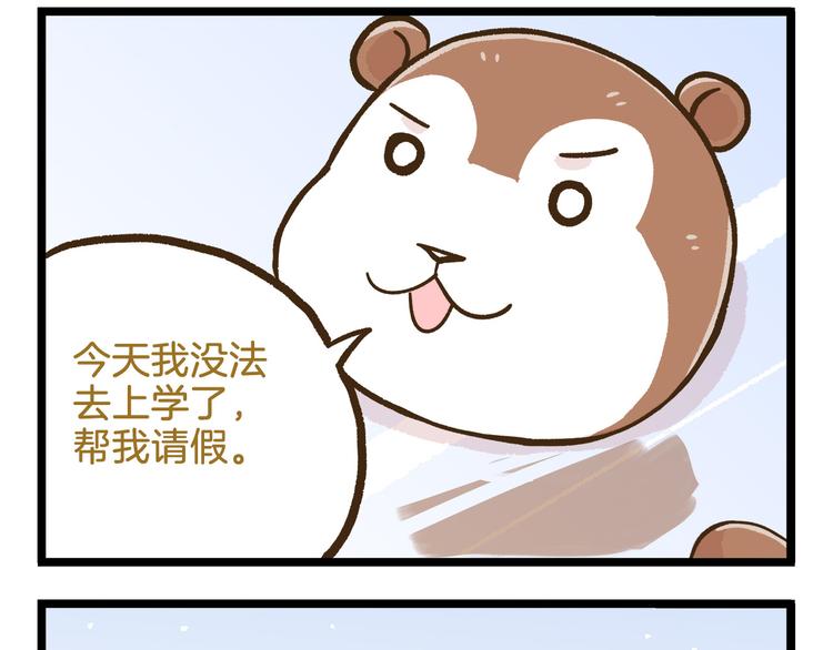 第109话 一个好学生的烦恼33