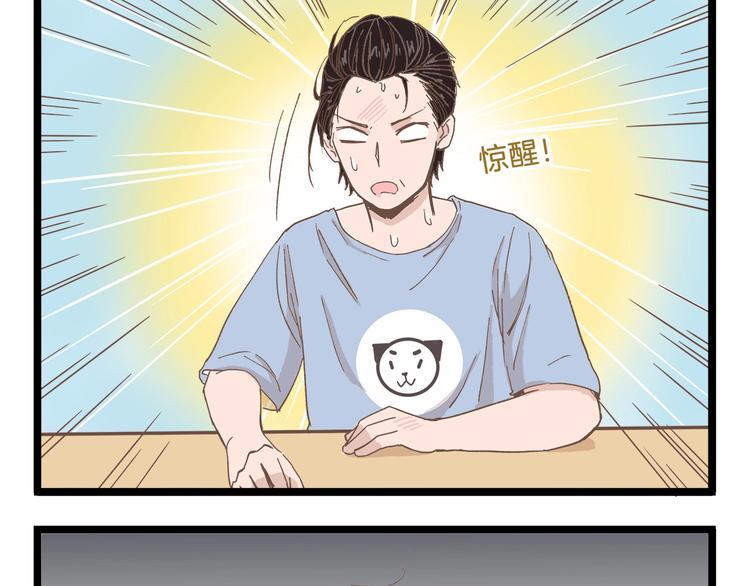 第83话 催稿大魔王4