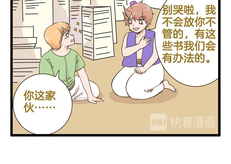第185话 阿拉仁神灯25