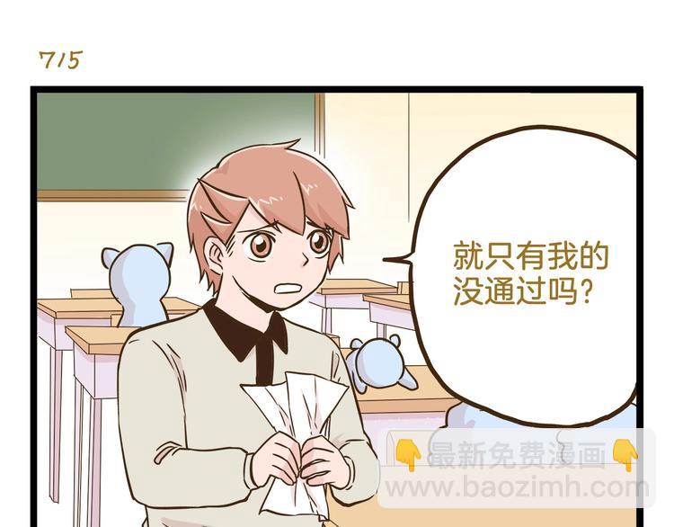 第103话 志愿调查6