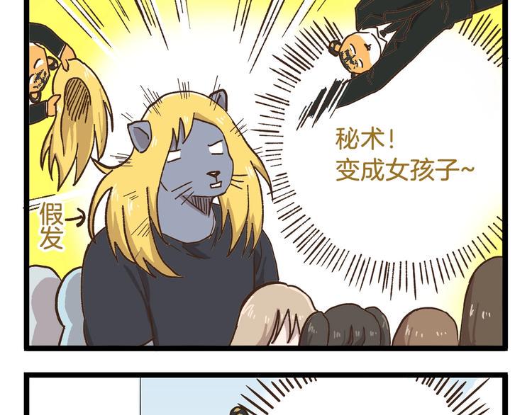 第78话 贴心保镖20