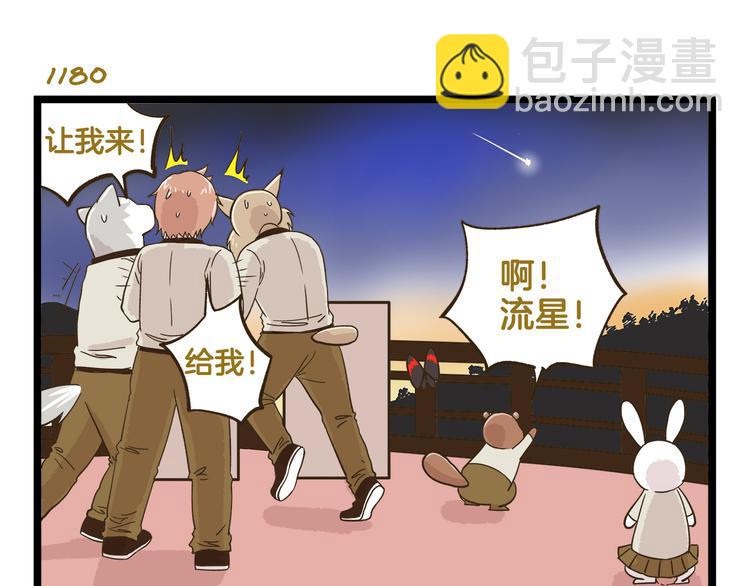 第169话 向流星许愿22