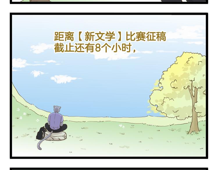 第117话 文学少年3