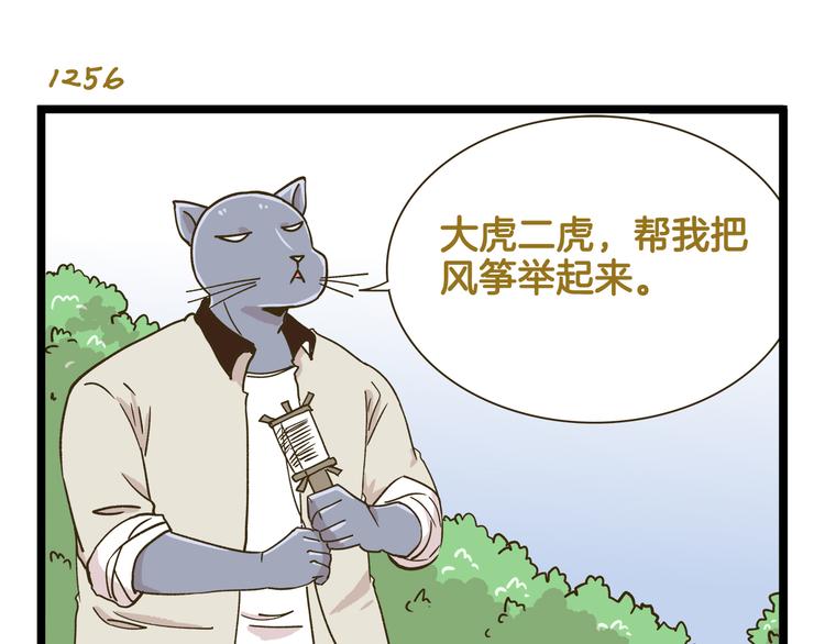 第180话 风筝大赛？18