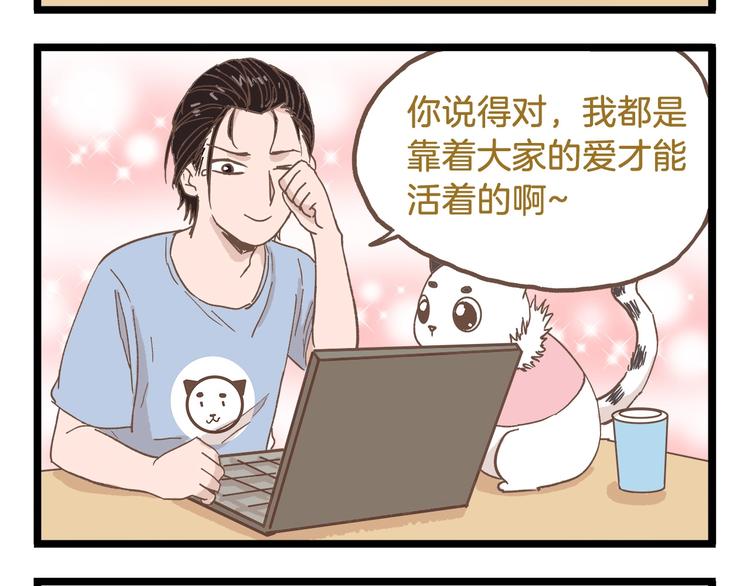 第83话 催稿大魔王15