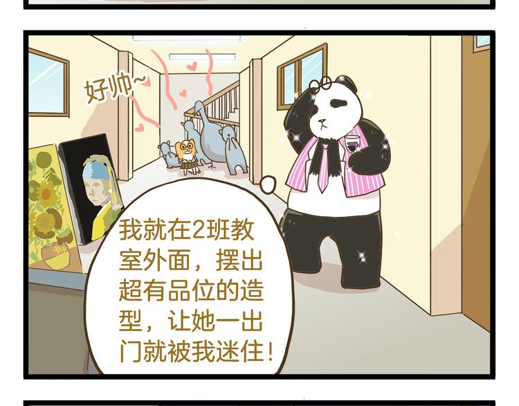 第54话 成年人的世界19