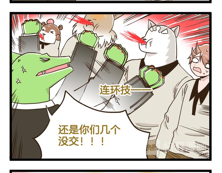 第178话 人类幼崽？19
