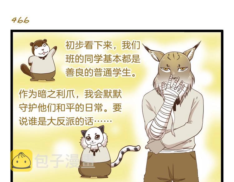第67话 暗之力量18