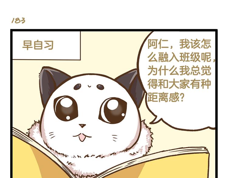 第27话 突然失宠！？2
