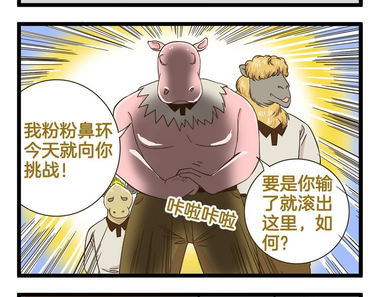 第177话 一日为师终生为师15