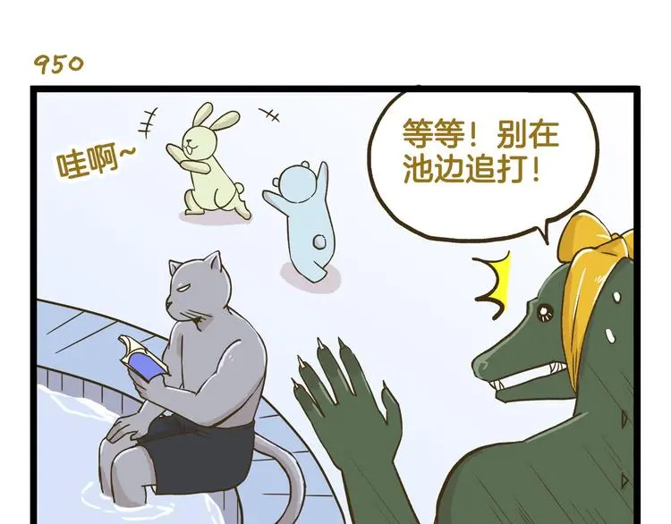 第136话 精神小伙进城记22