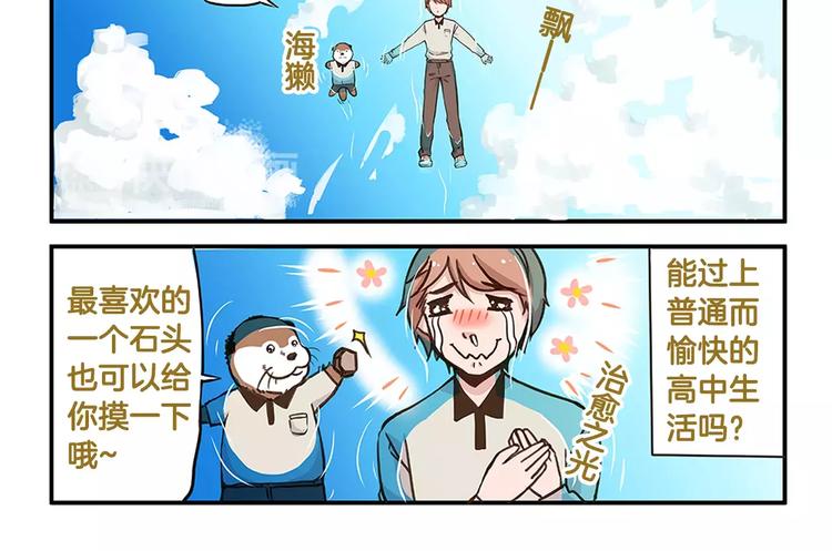 第1话 相反的习性15