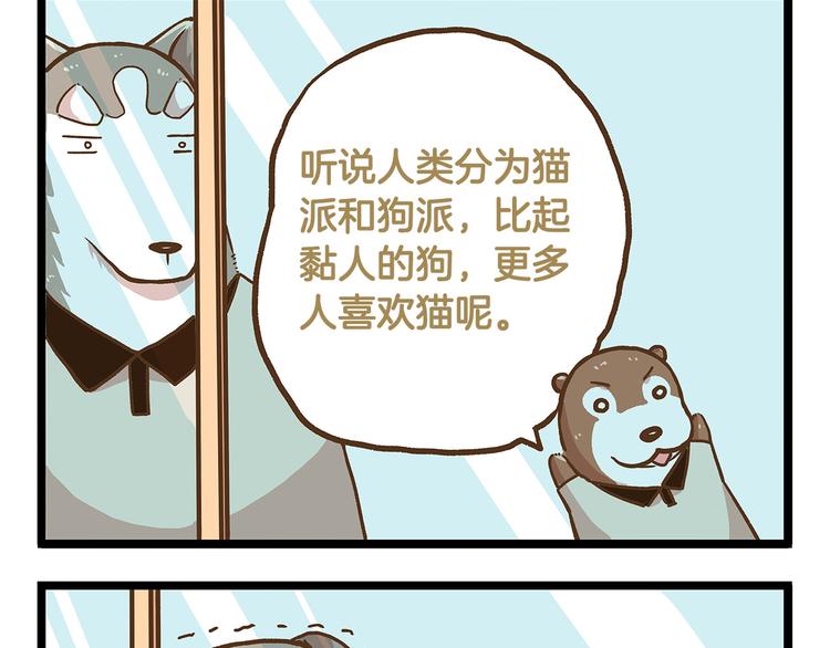 第27话 突然失宠！？16