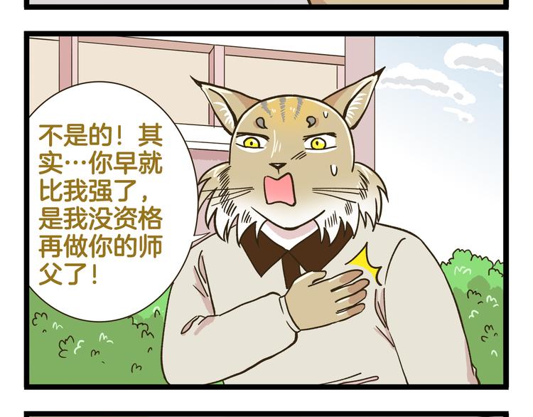 第177话 一日为师终生为师23