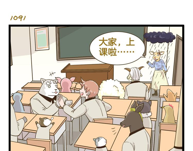 第157话 杨老师别走2