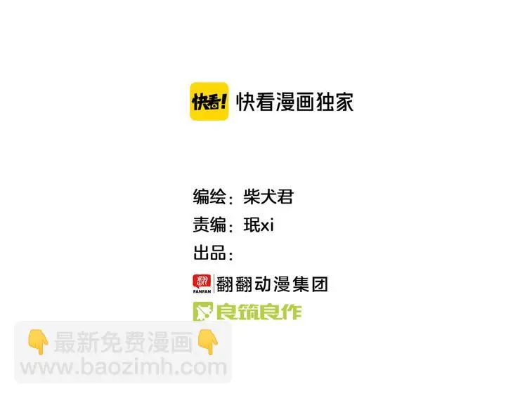 第140话 很“狗”的一天1