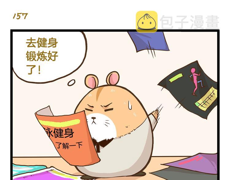 第23话 我真的没有卖萌！10