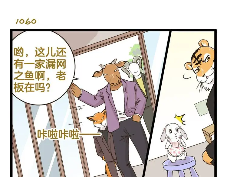 第152话 大虎的春天18