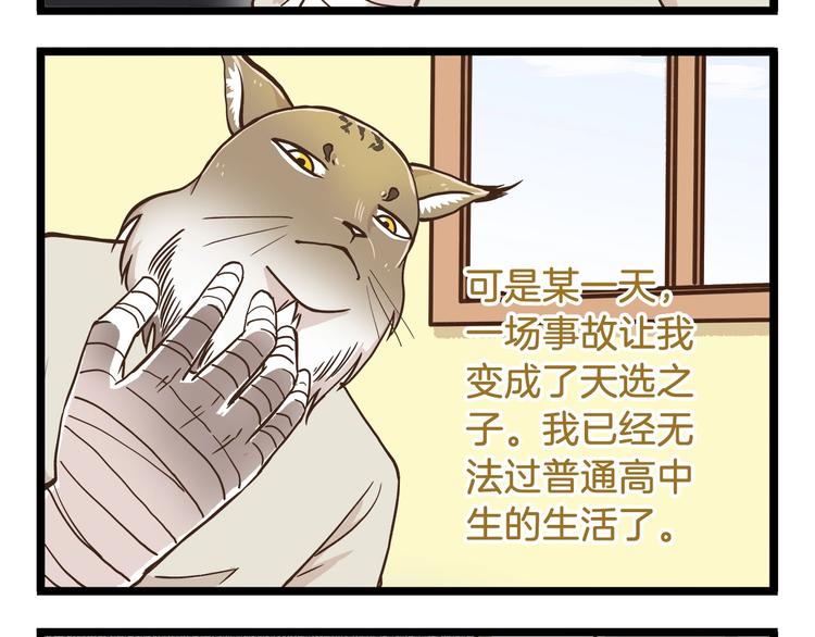 第67话 暗之力量3