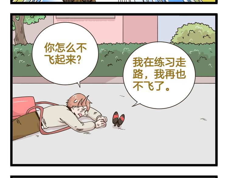 第175话 阿仁失恋？19
