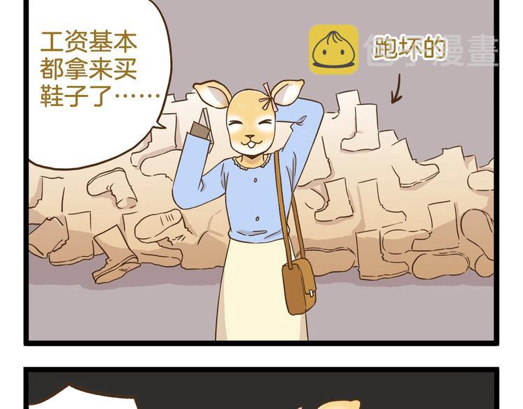 第93话 小鹿老师4