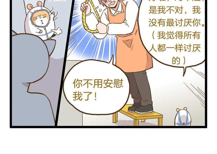 第50话 我不要吃汤圆！25