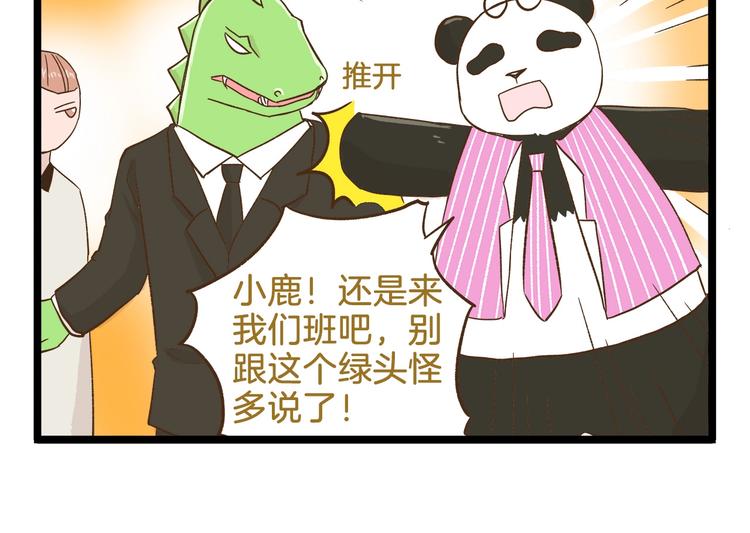第93话 小鹿老师25