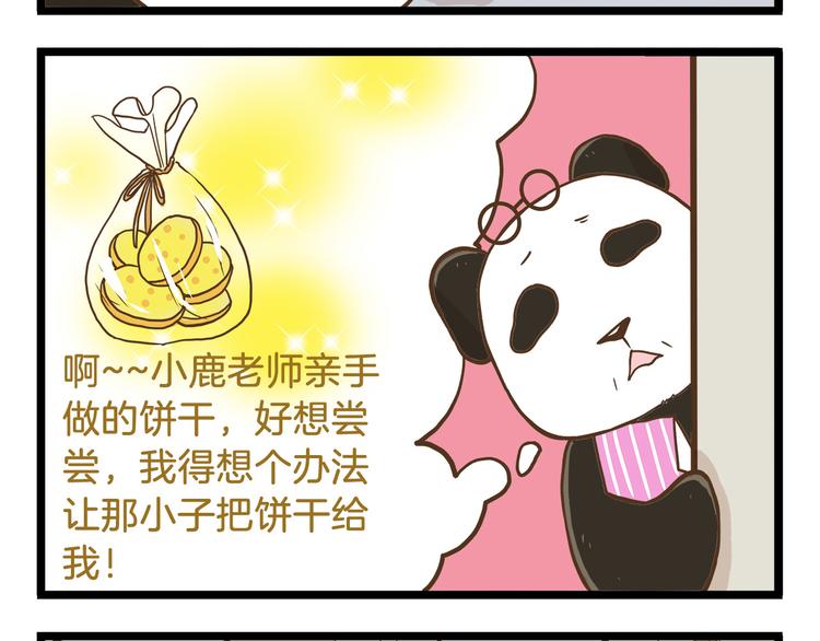 第59话 我也想吃小饼干11