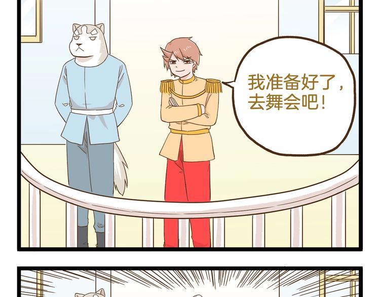 第95话 完美结局哦8