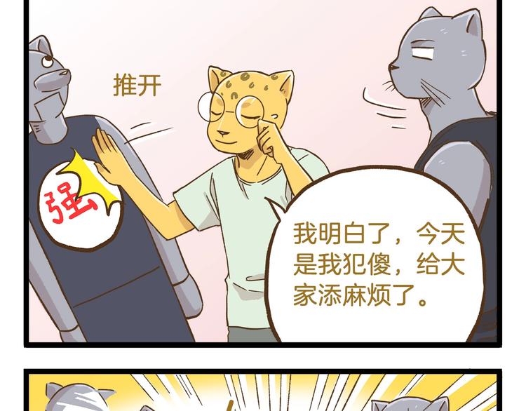 第89话 鲍可爱的大哥28