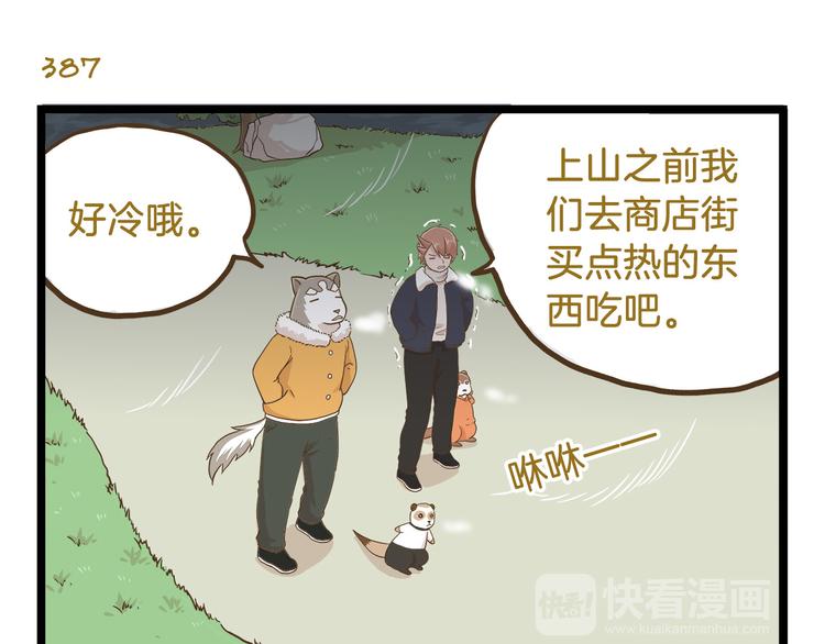 第56话 新年大吉！10