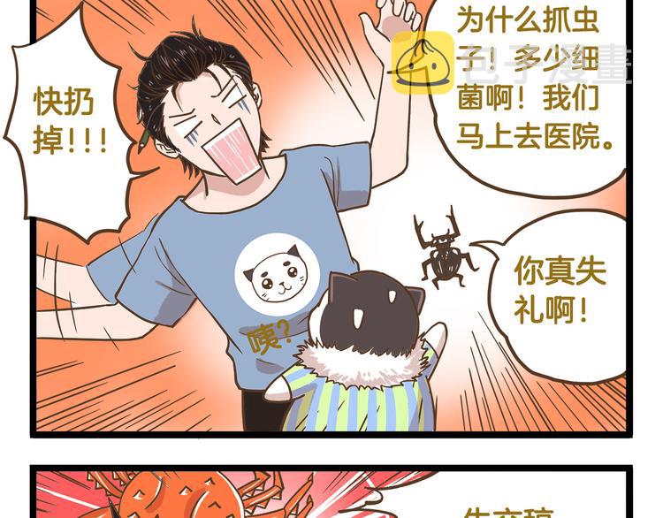 第39话 带我一起飞鸭！28