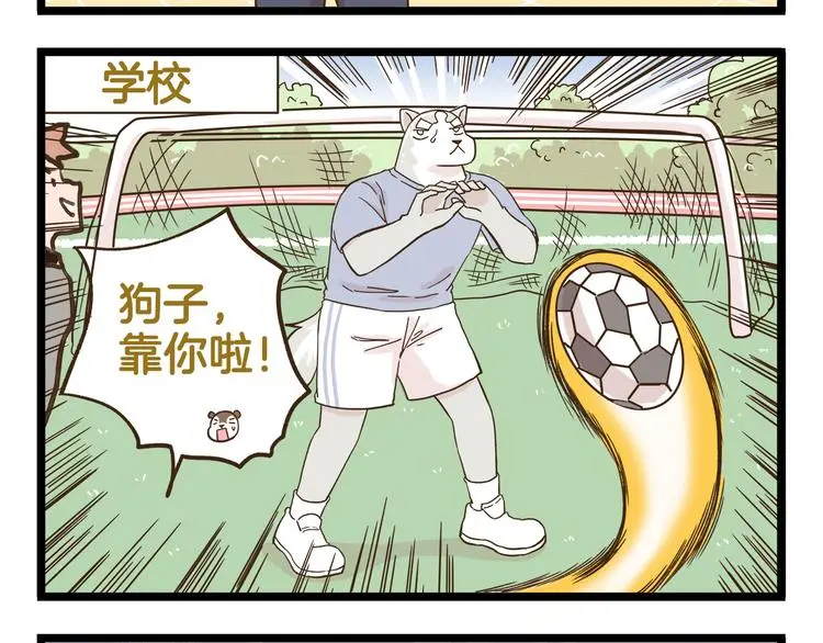 第158话 小意思啦19
