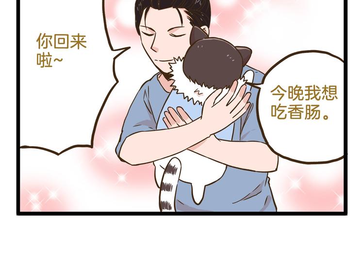 第102话 亲爸爸！29